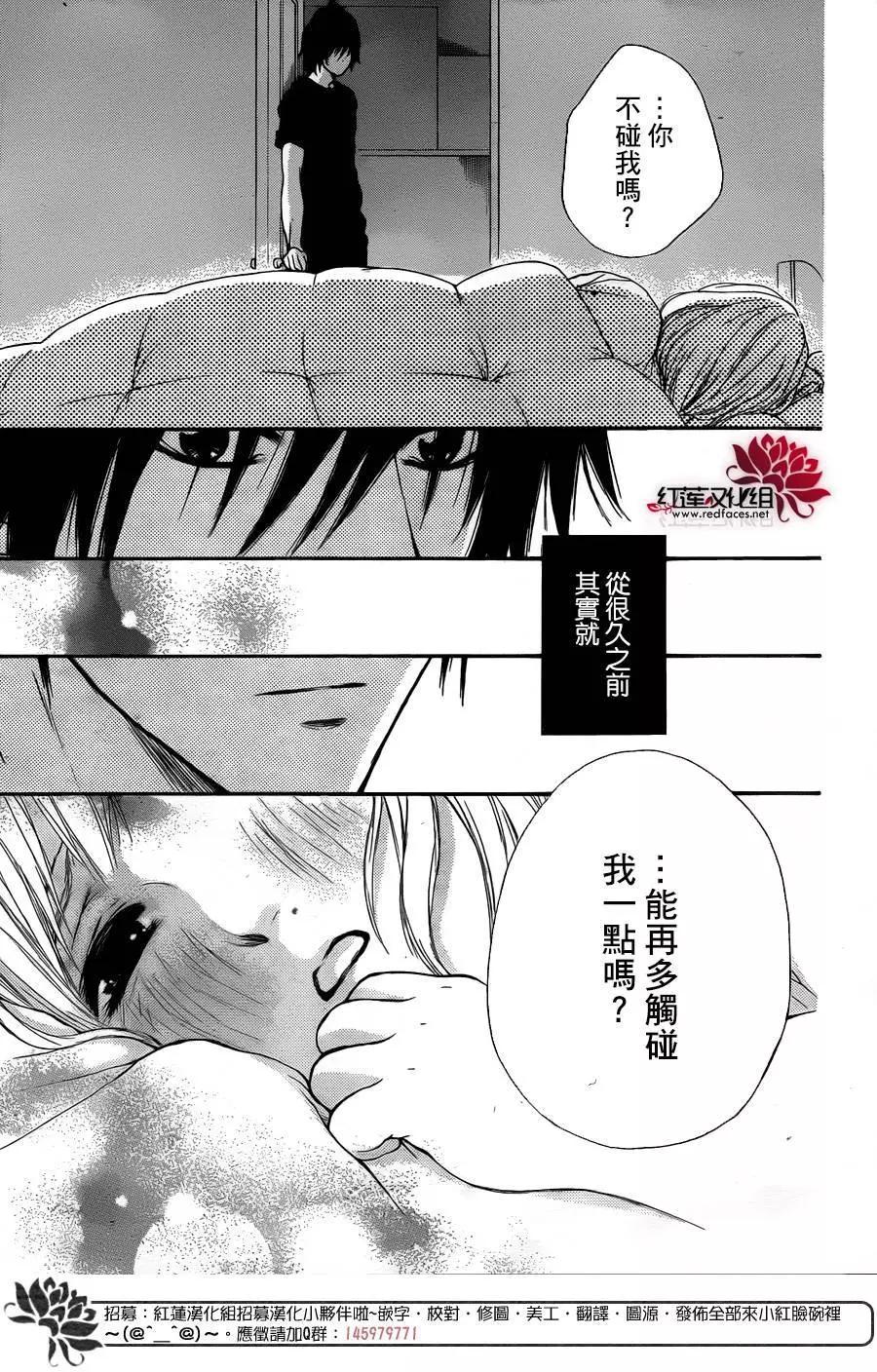 《棉花糖女孩》第27回 第28页