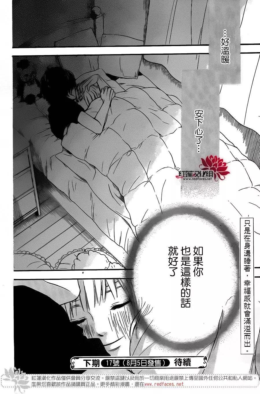 《棉花糖女孩》第27回 第30页