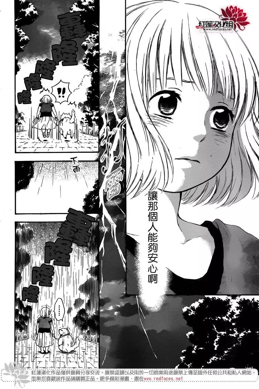 《棉花糖女孩》第27回 第9页
