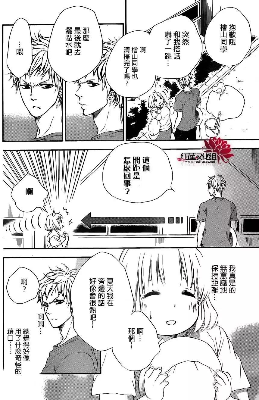《棉花糖女孩》第25回 第18页