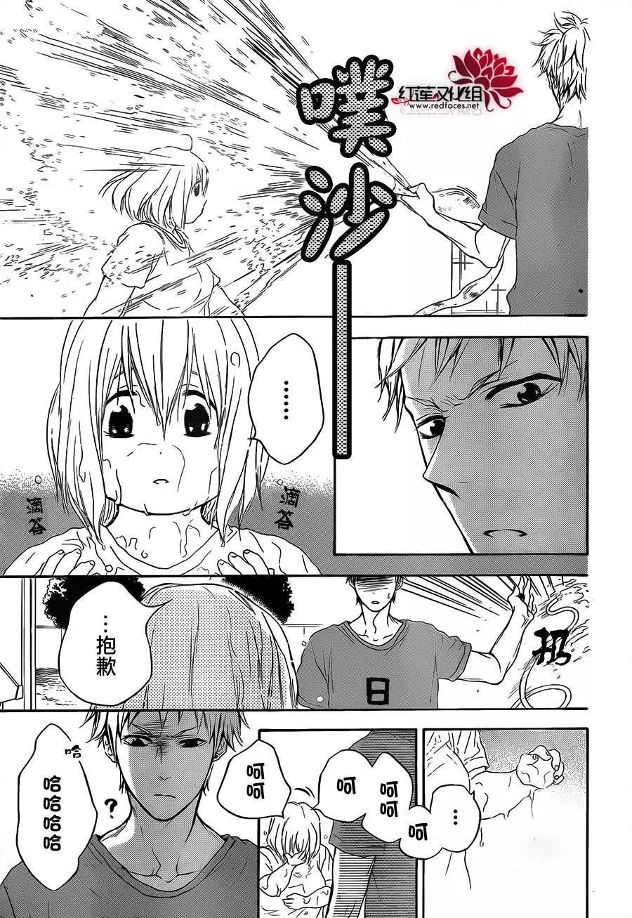 《棉花糖女孩》第25回 第21页