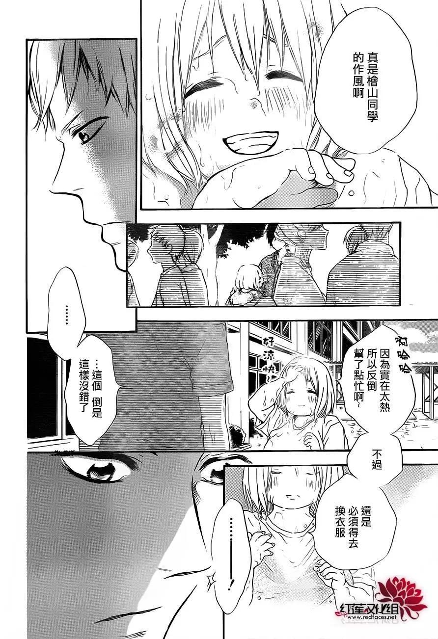 《棉花糖女孩》第25回 第22页