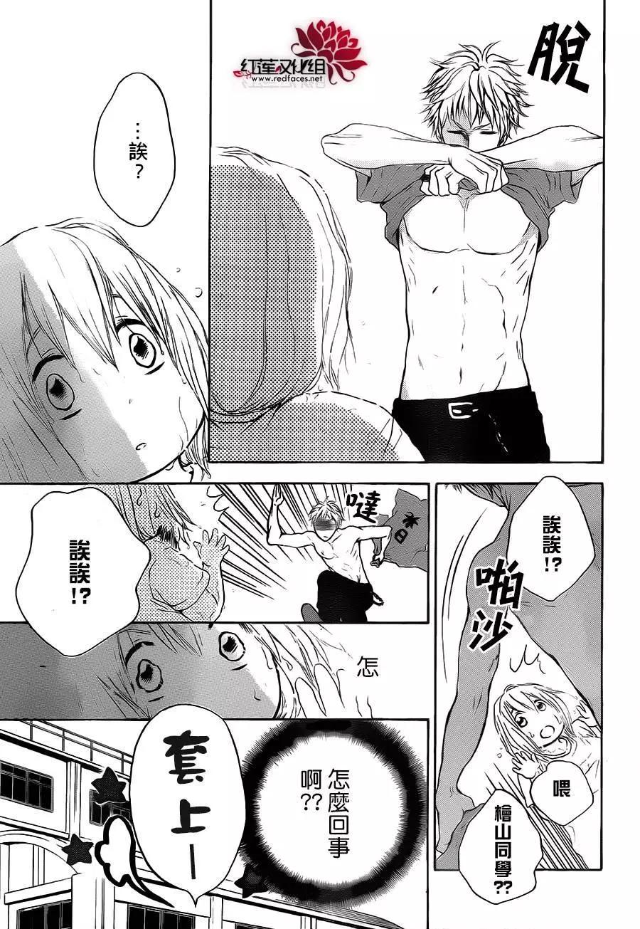 《棉花糖女孩》第25回 第23页