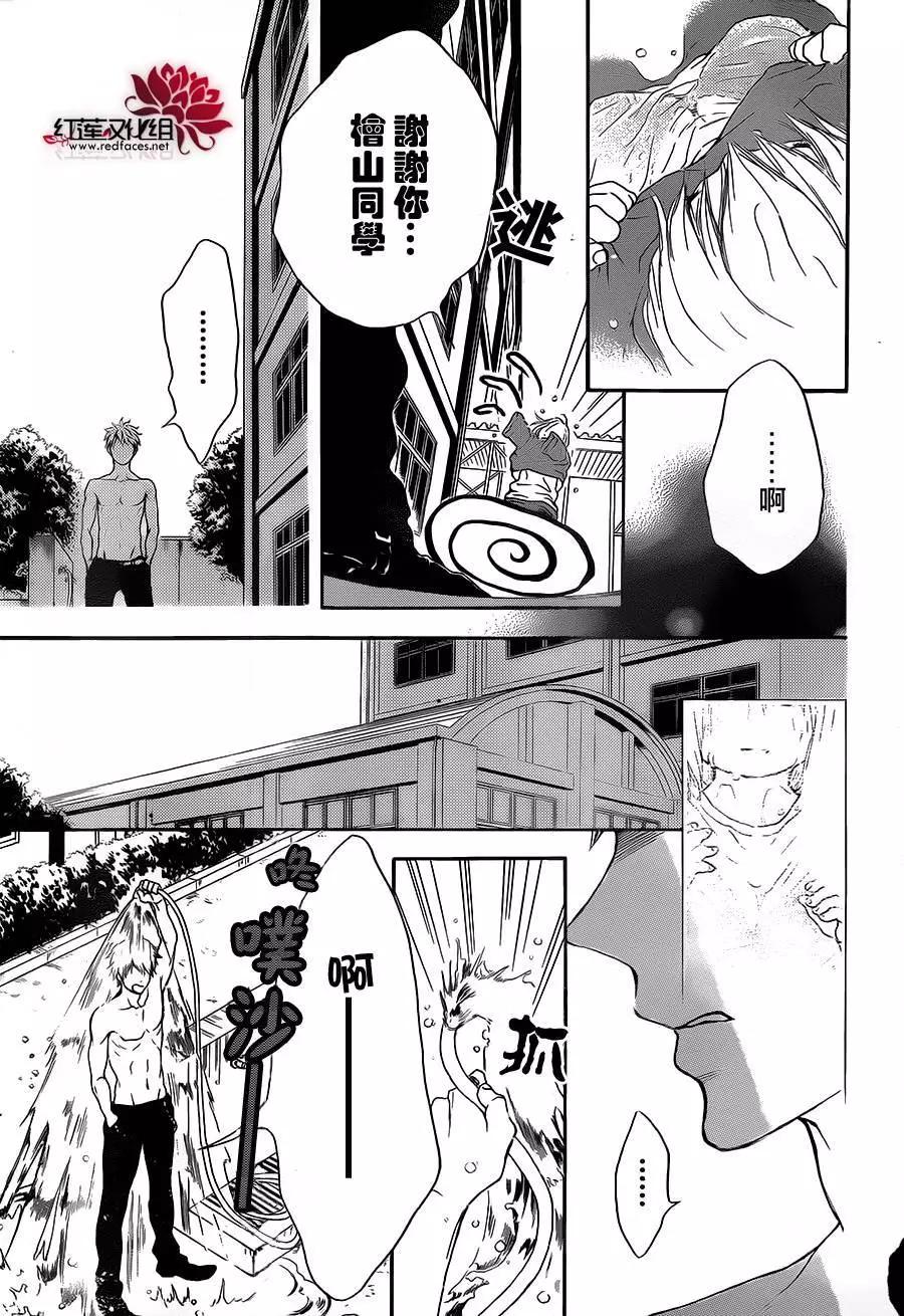 《棉花糖女孩》第25回 第25页