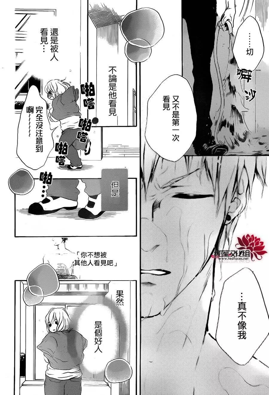 《棉花糖女孩》第25回 第26页