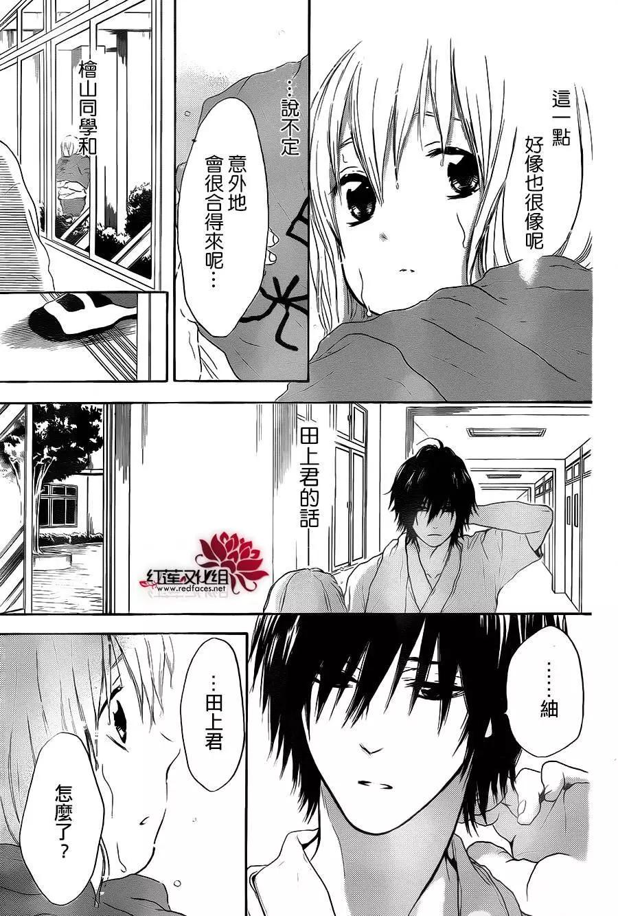 《棉花糖女孩》第25回 第27页