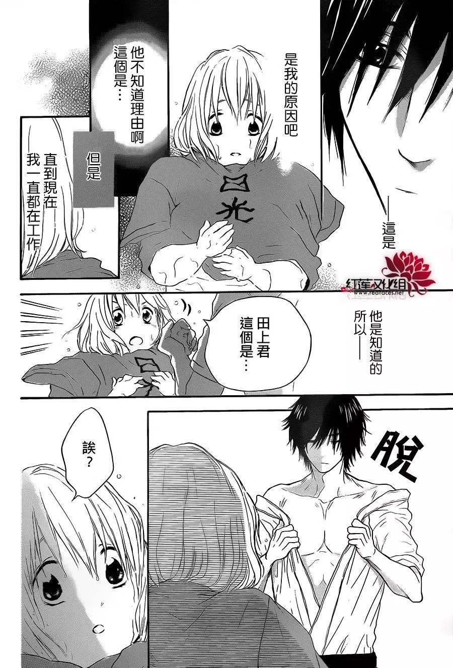 《棉花糖女孩》第25回 第28页