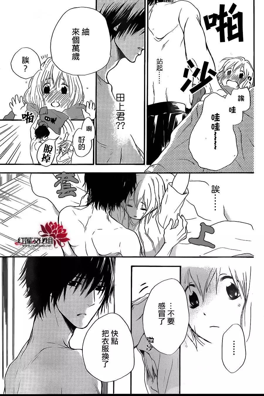《棉花糖女孩》第25回 第29页