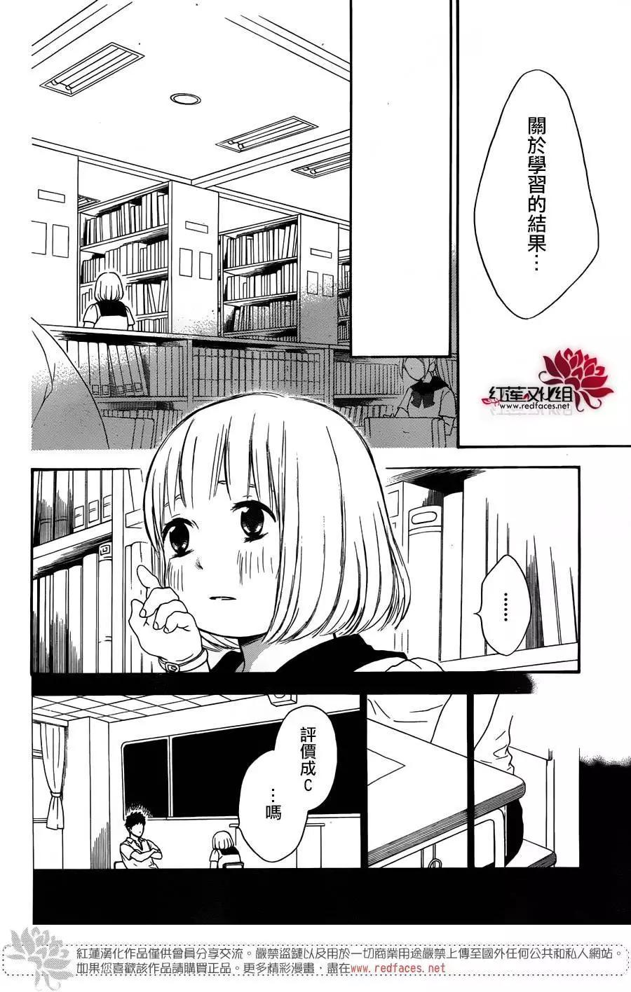 《棉花糖女孩》第28回 第12页