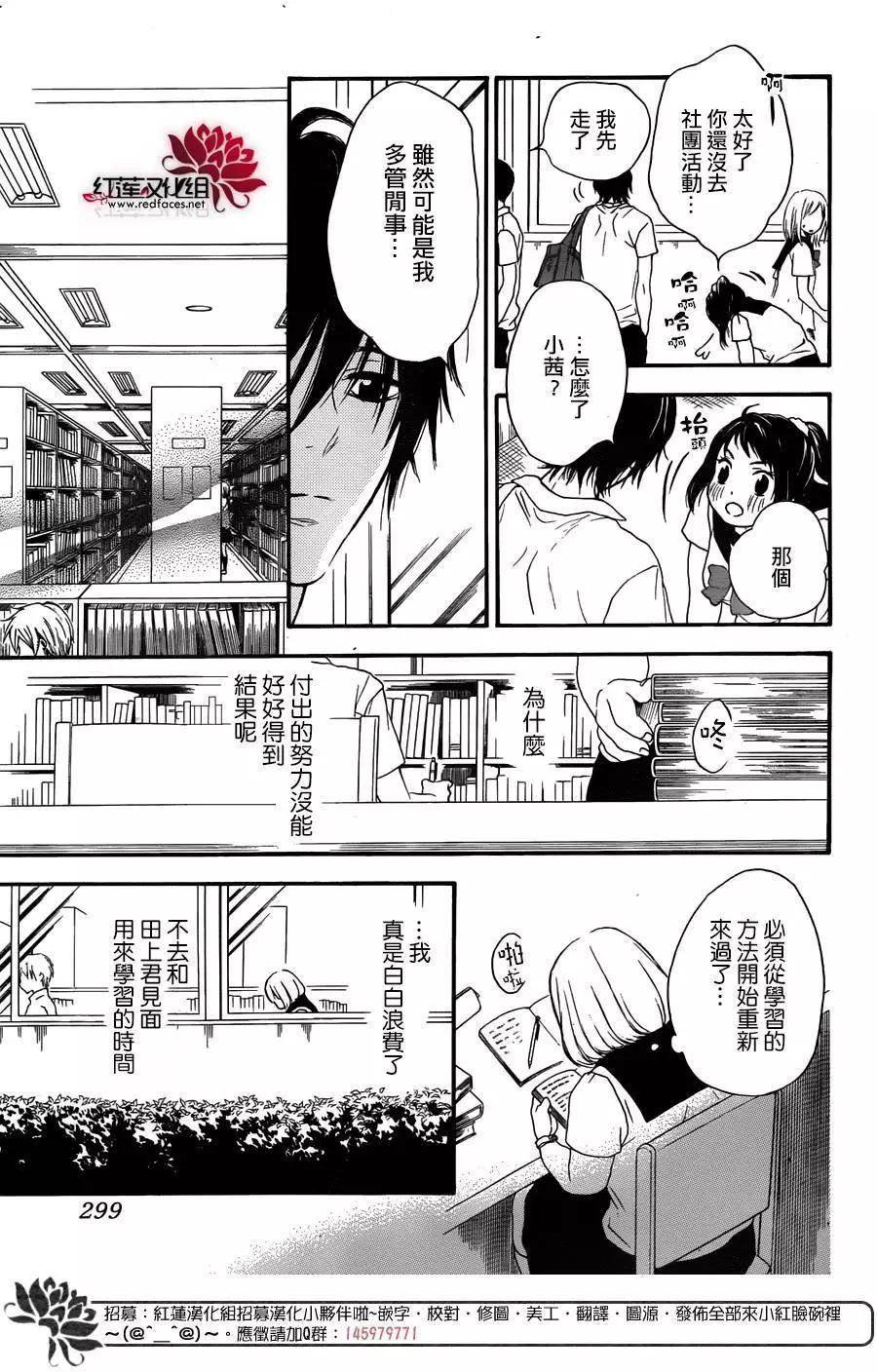 《棉花糖女孩》第28回 第17页