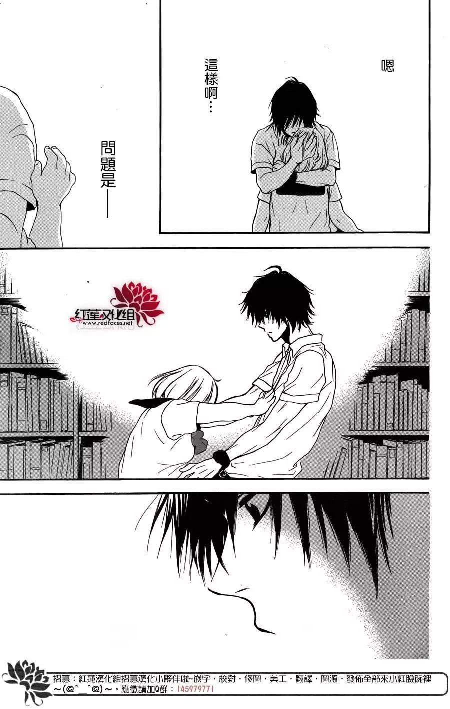 《棉花糖女孩》第28回 第21页