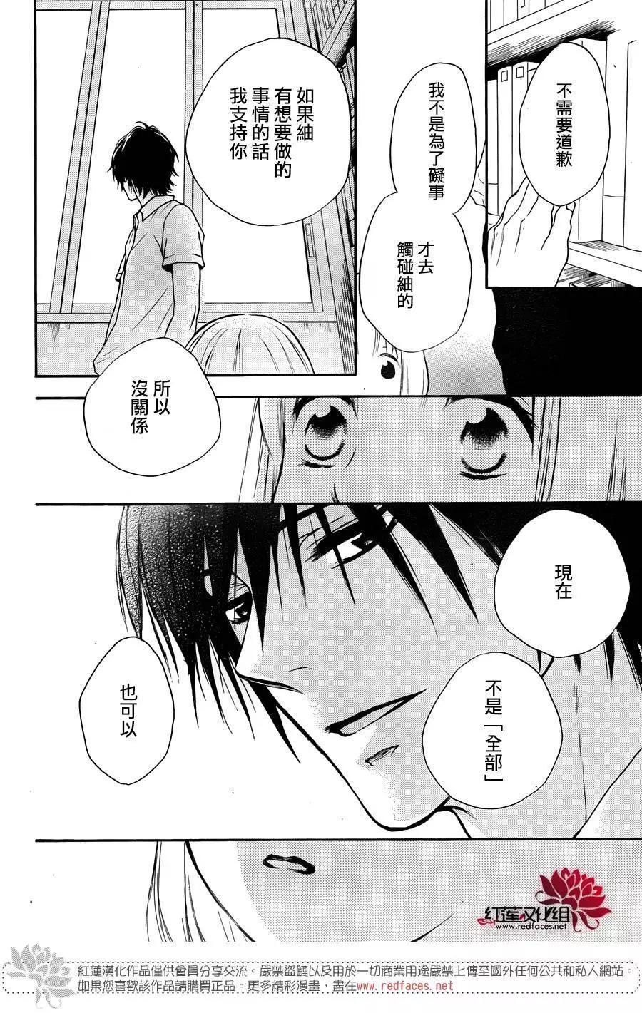 《棉花糖女孩》第28回 第26页