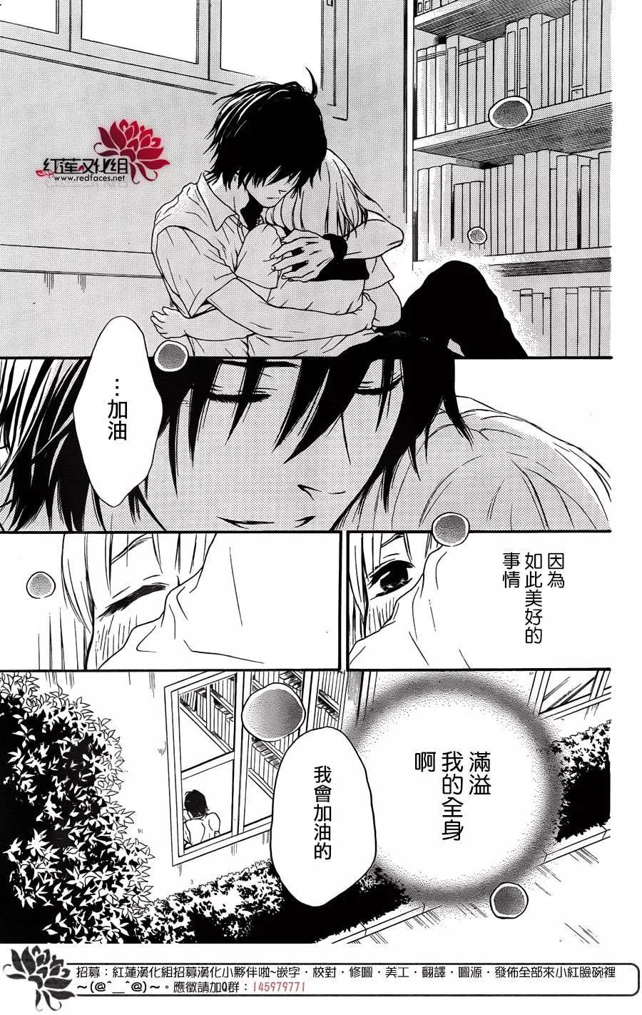 《棉花糖女孩》第28回 第29页