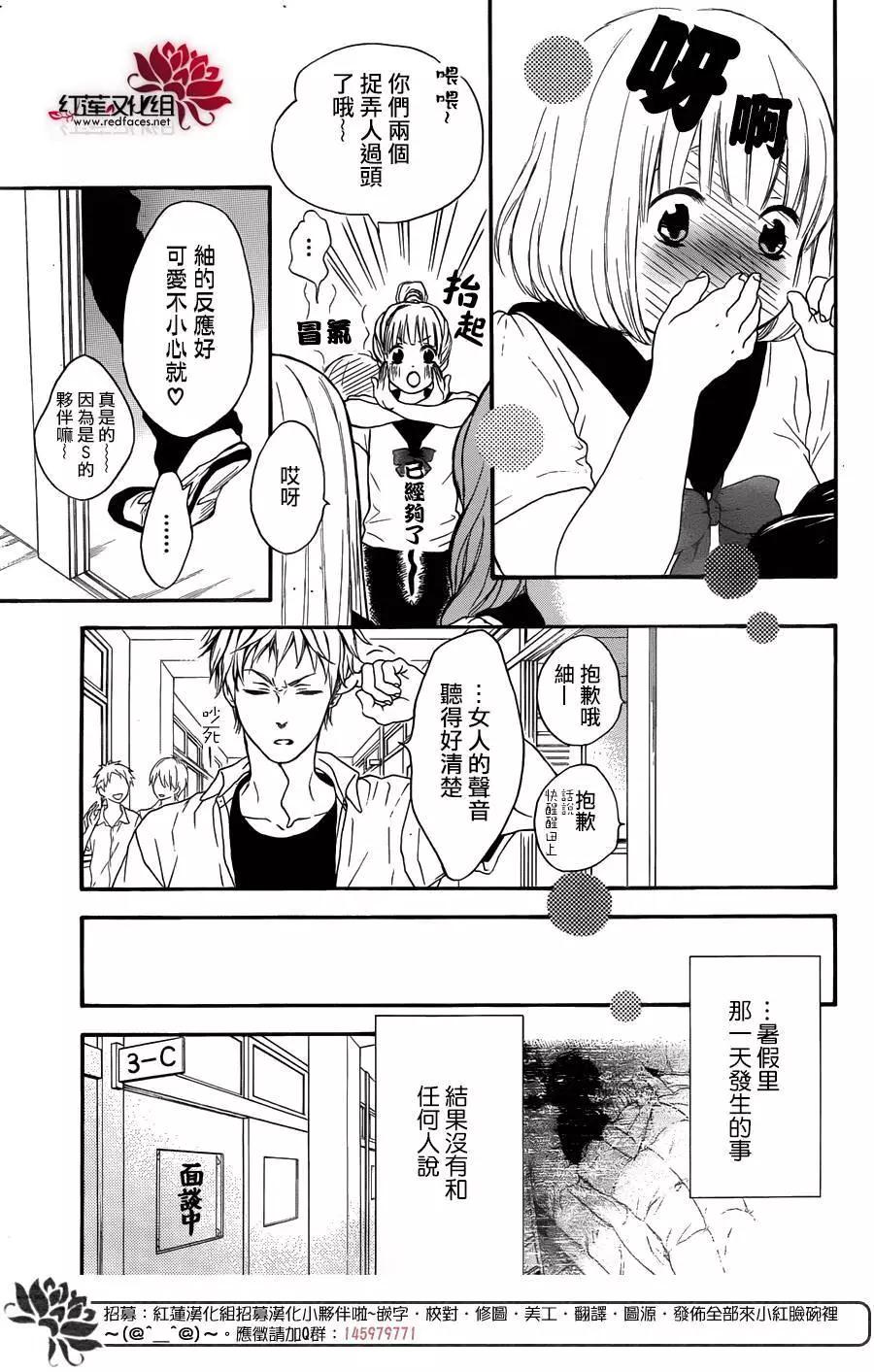《棉花糖女孩》第28回 第7页