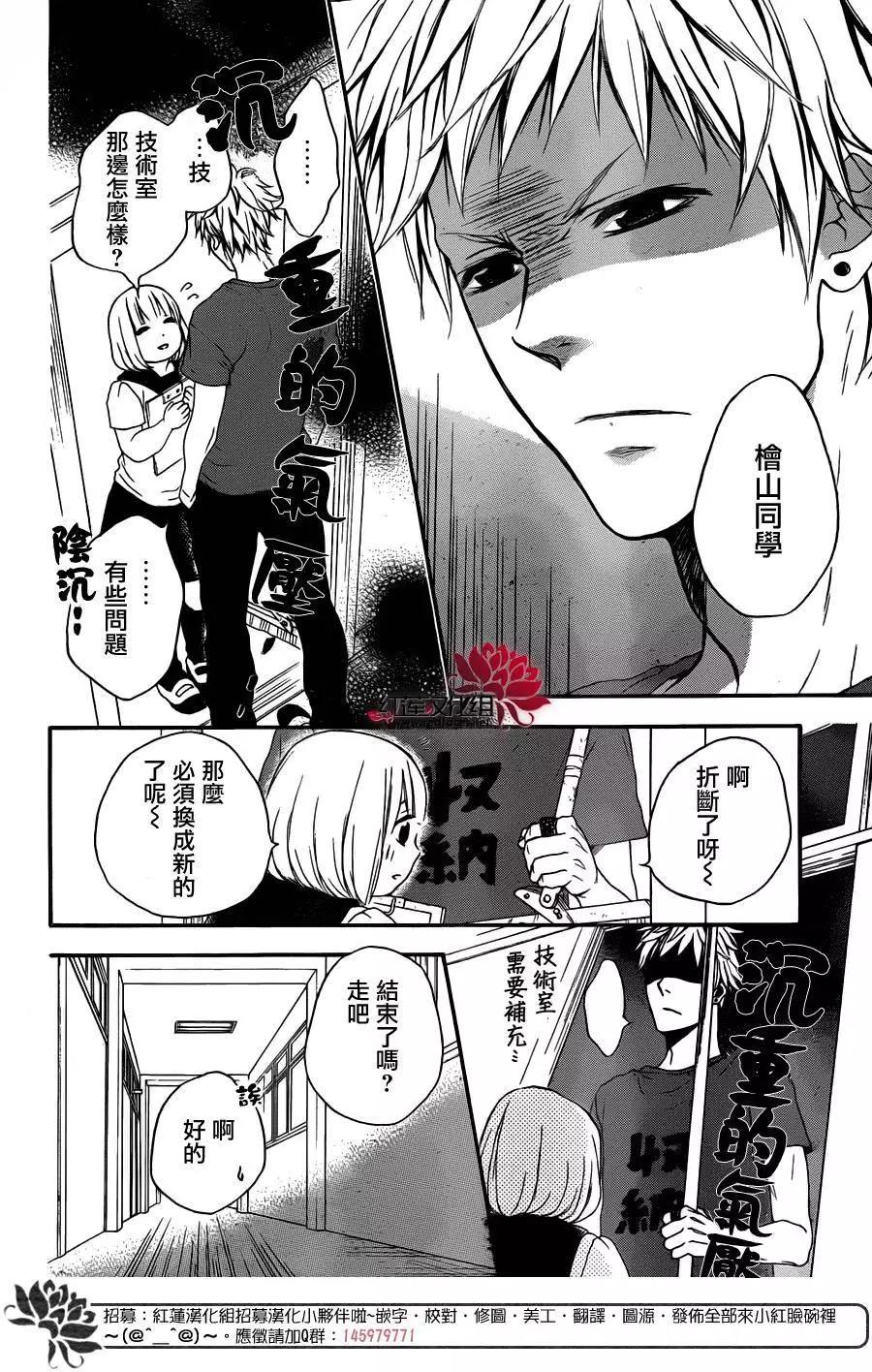 《棉花糖女孩》第29回 第13页