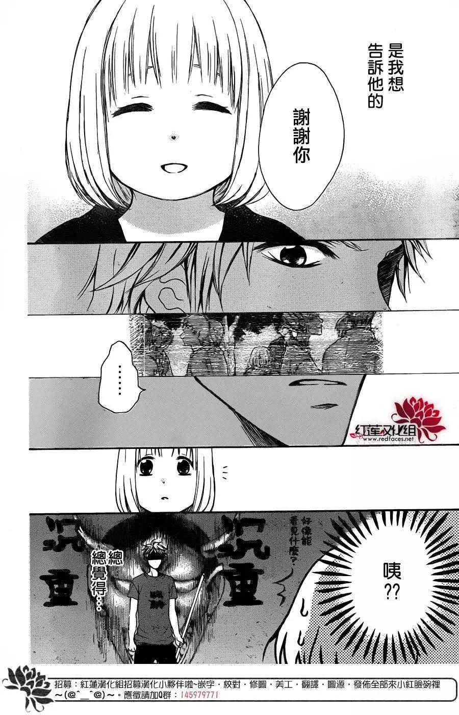 《棉花糖女孩》第29回 第21页