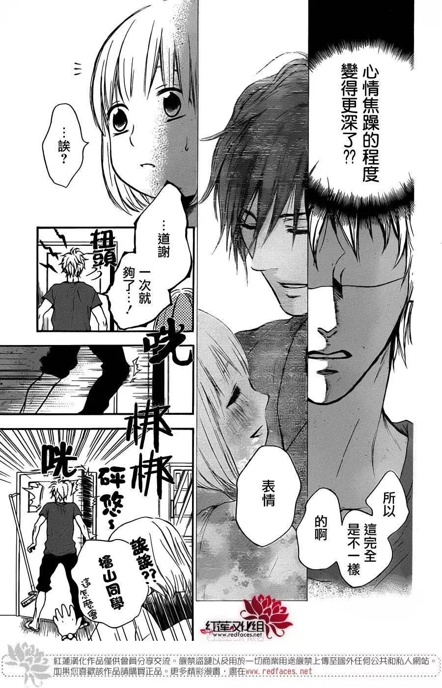 《棉花糖女孩》第29回 第22页
