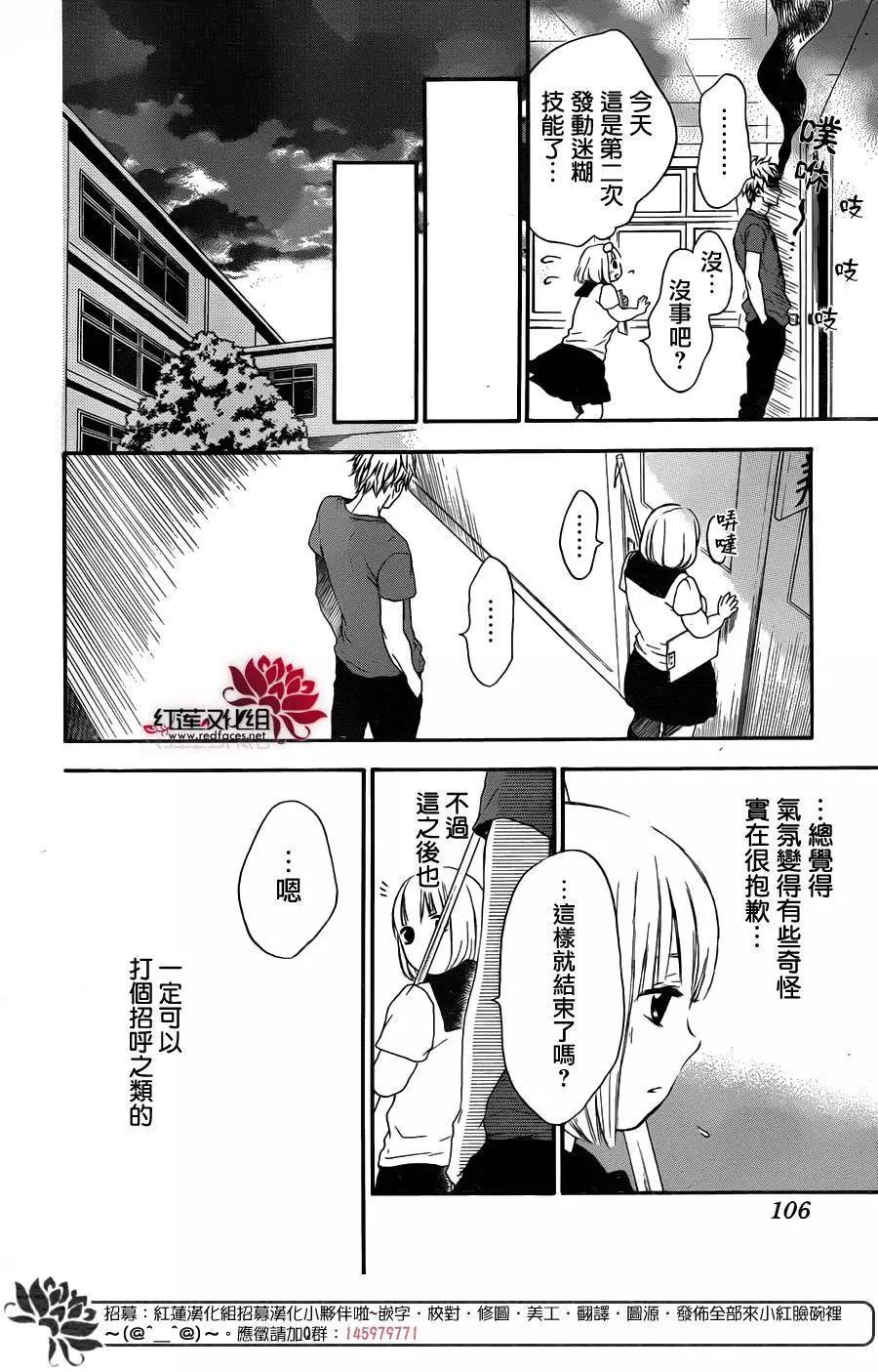 《棉花糖女孩》第29回 第23页