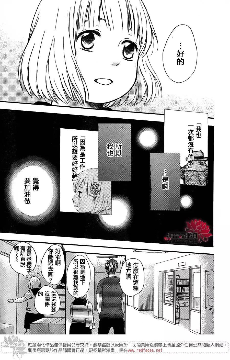 《棉花糖女孩》第29回 第26页