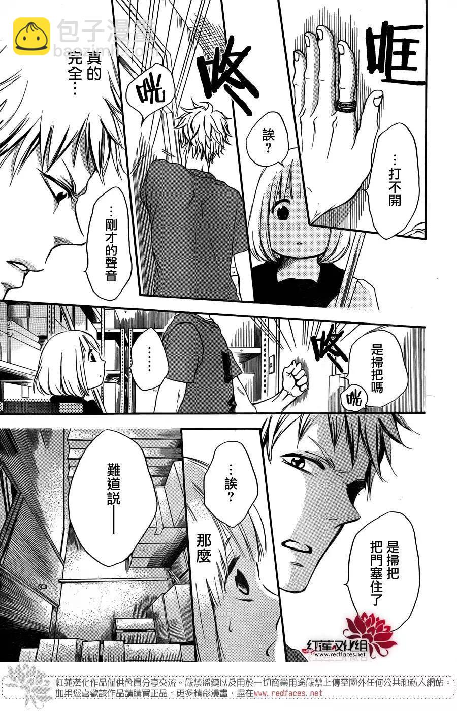 《棉花糖女孩》第29回 第28页