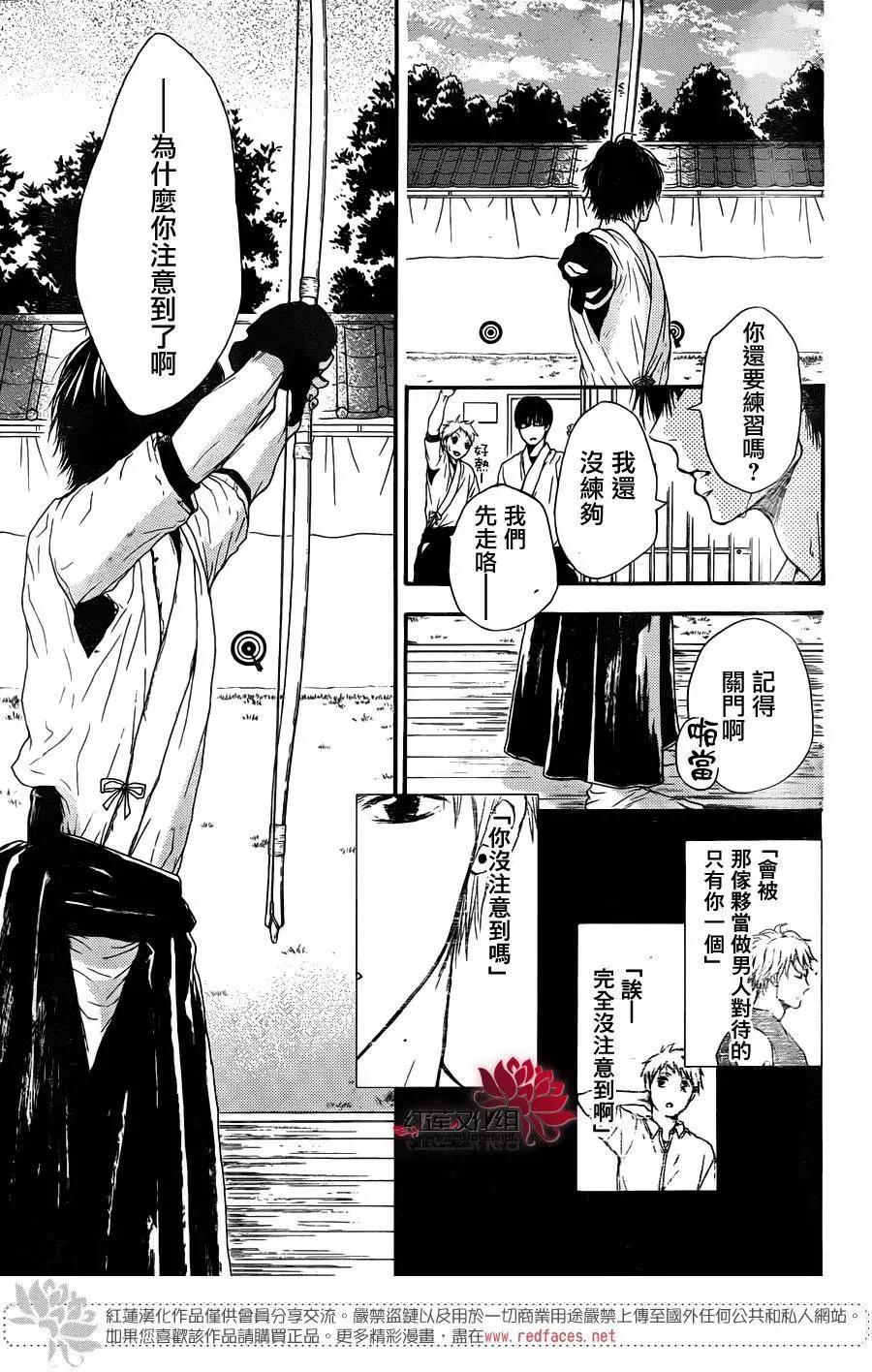 《棉花糖女孩》第29回 第30页