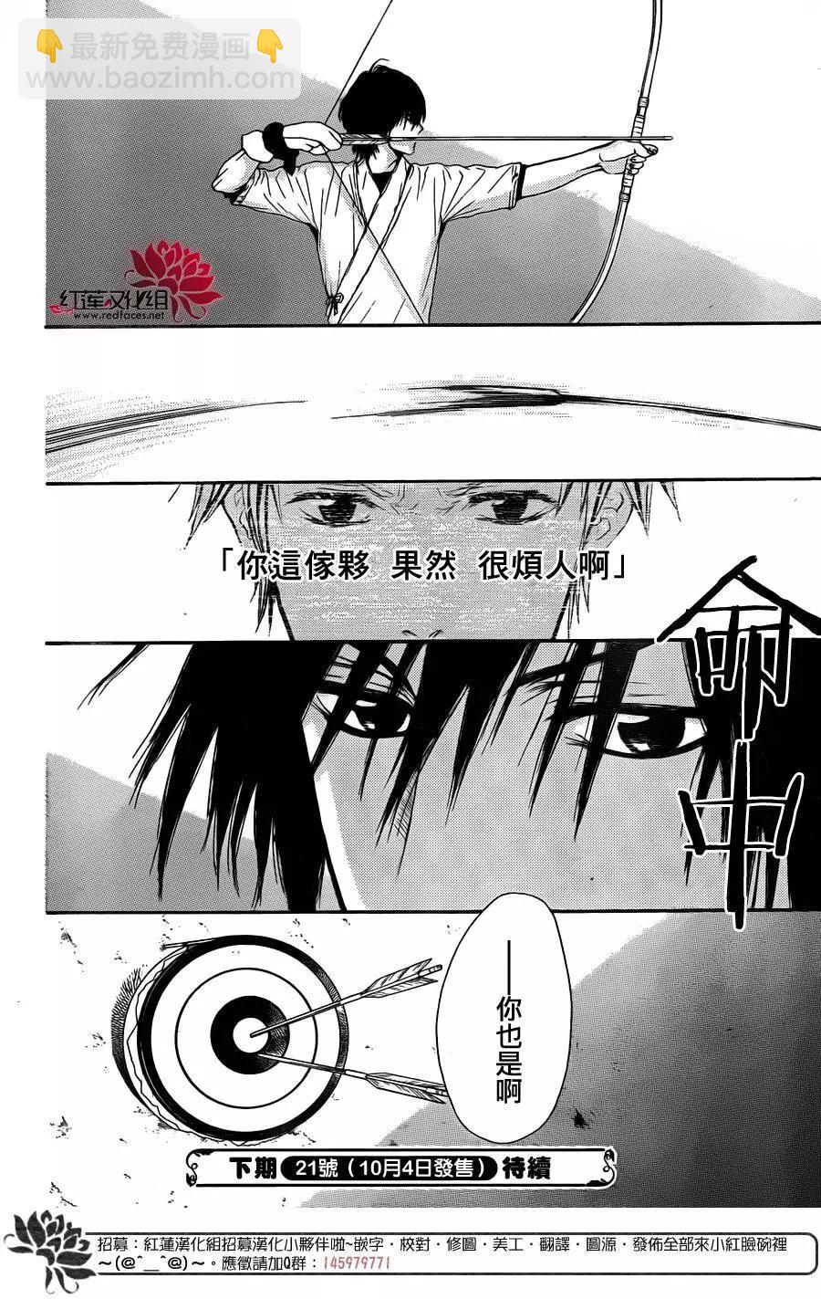 《棉花糖女孩》第29回 第31页