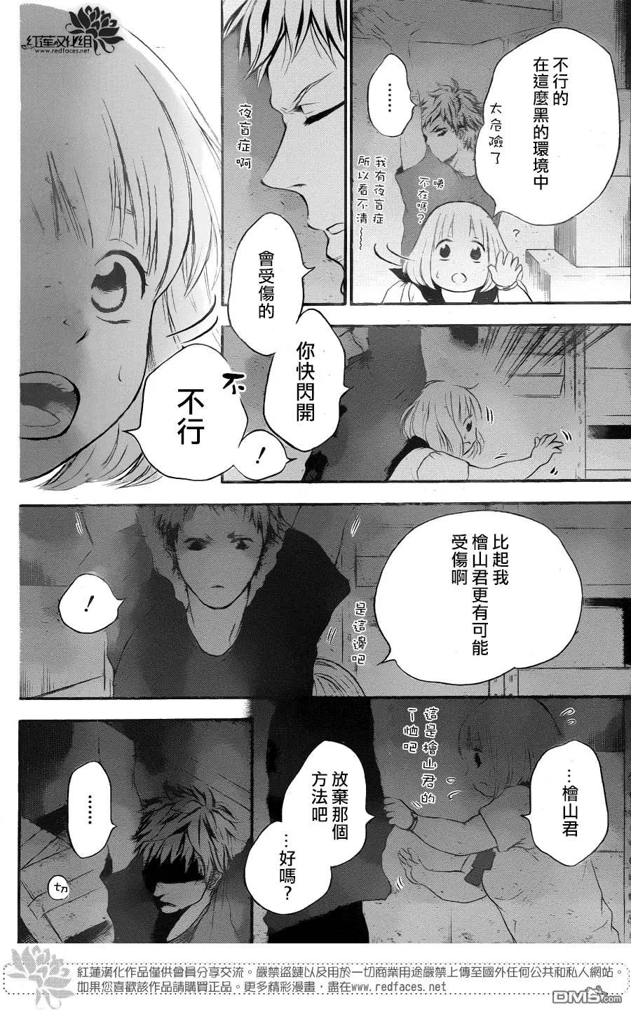 《棉花糖女孩》第30回 第10页