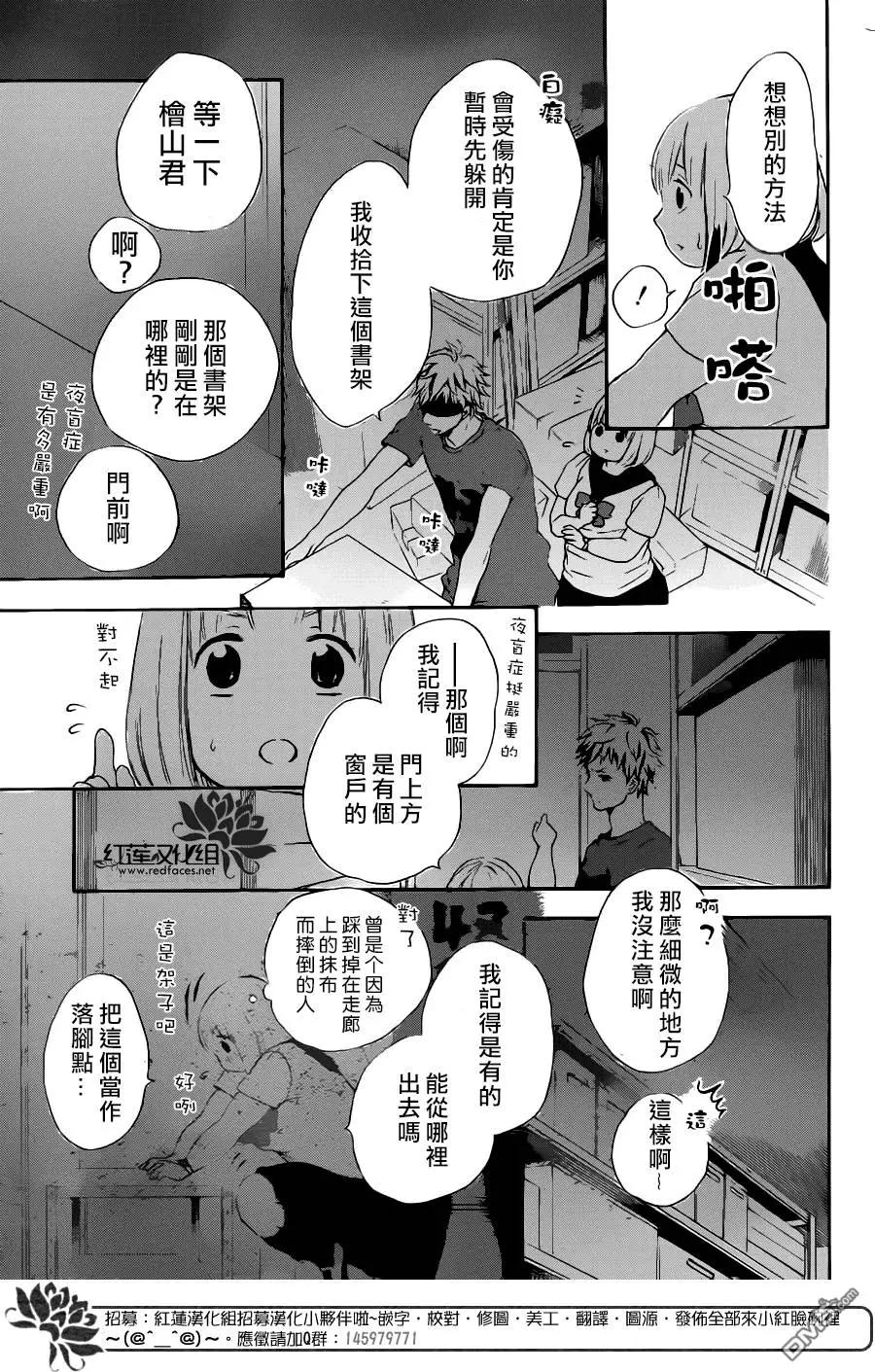《棉花糖女孩》第30回 第11页
