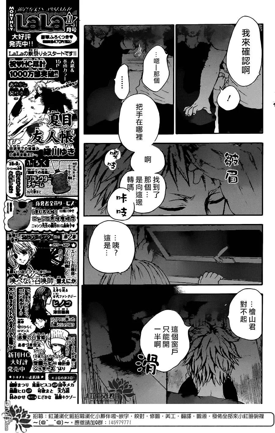《棉花糖女孩》第30回 第13页