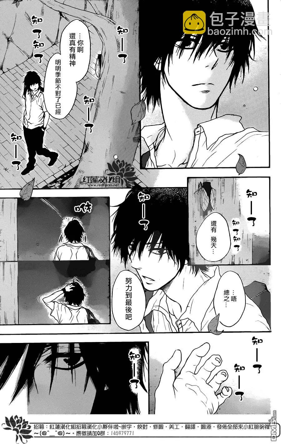 《棉花糖女孩》第30回 第15页
