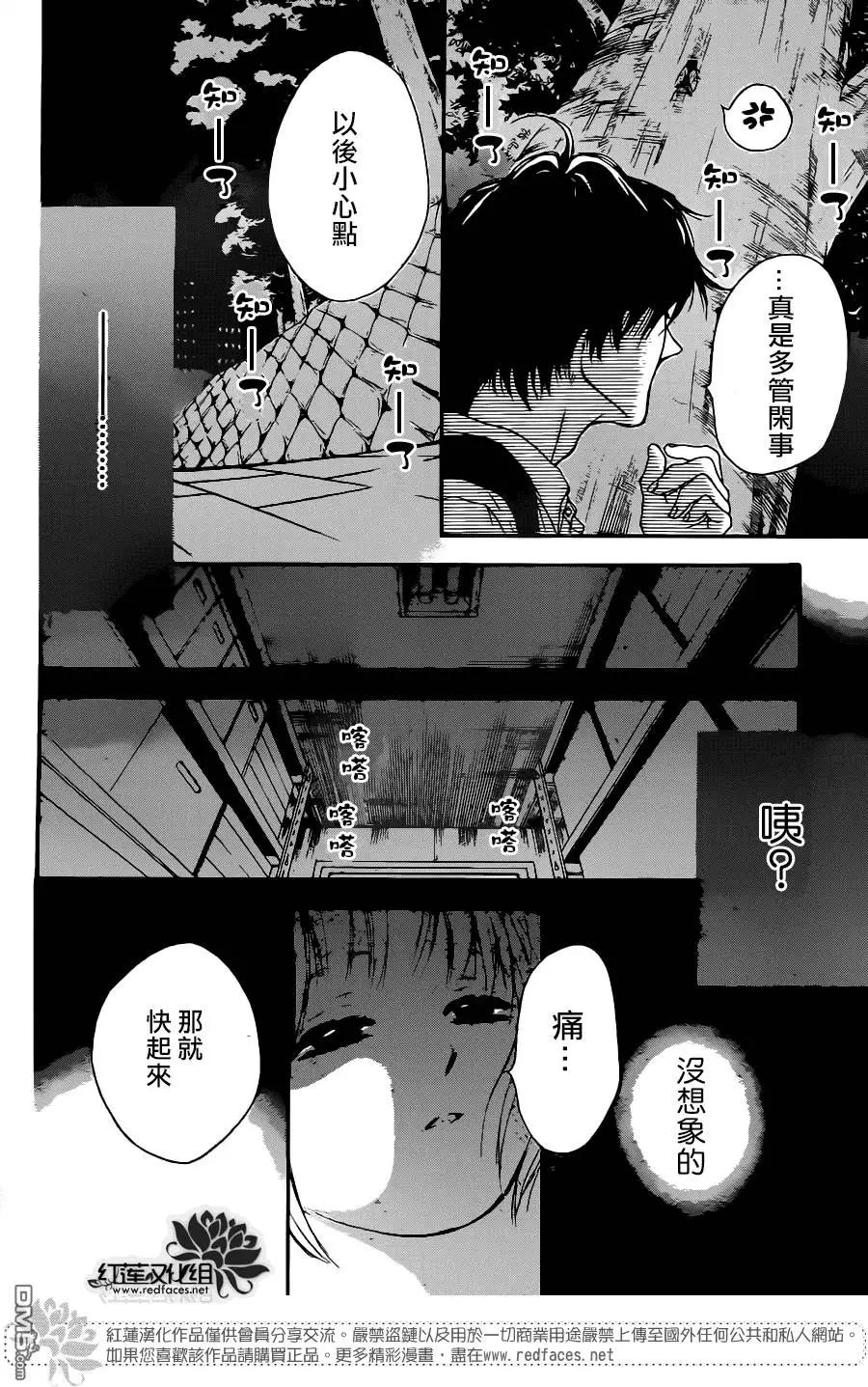 《棉花糖女孩》第30回 第16页