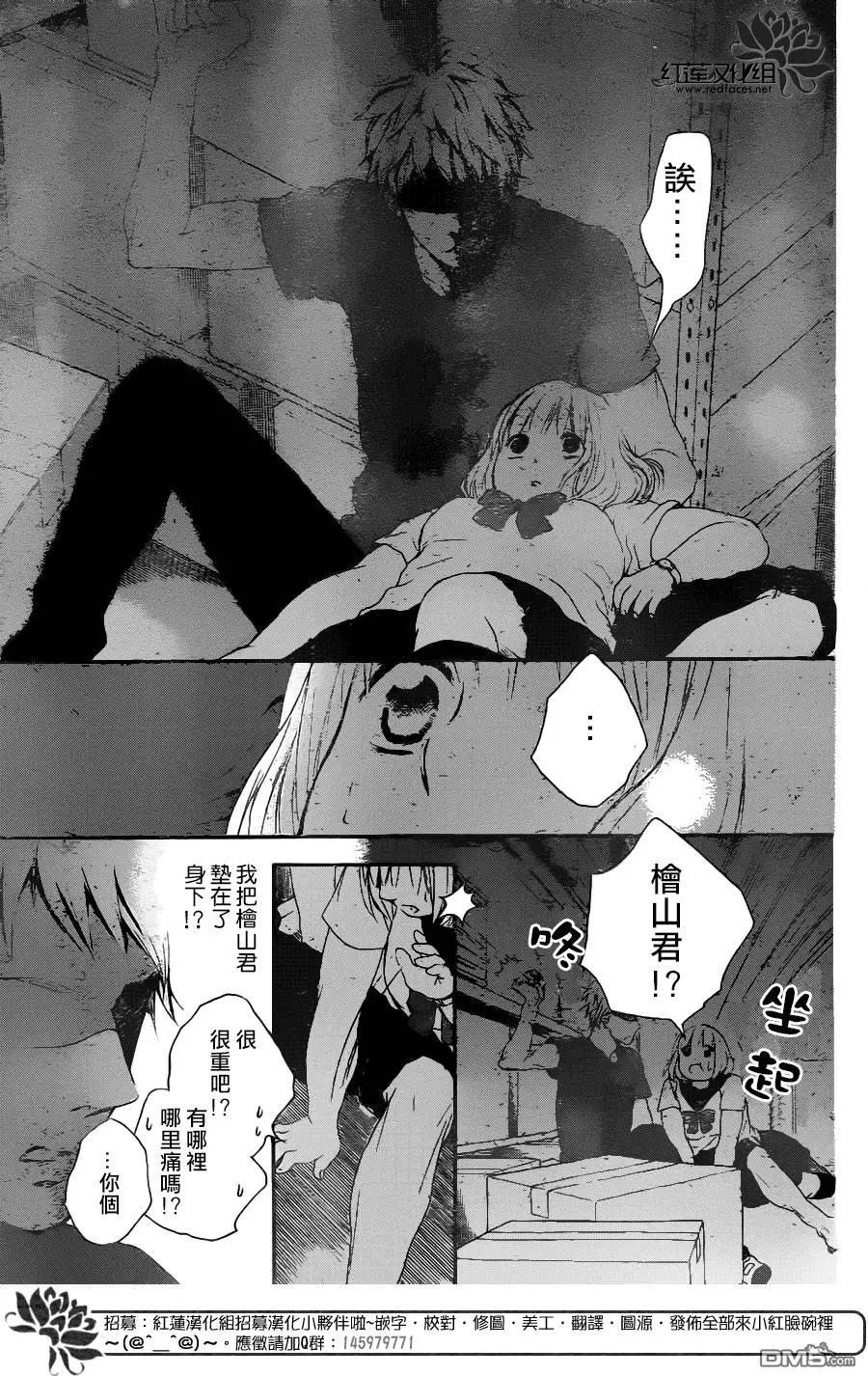 《棉花糖女孩》第30回 第17页