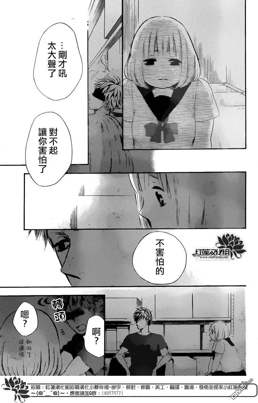 《棉花糖女孩》第30回 第19页