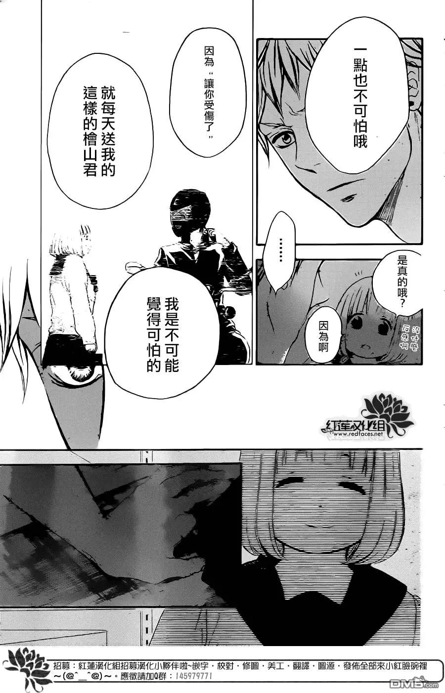 《棉花糖女孩》第30回 第21页