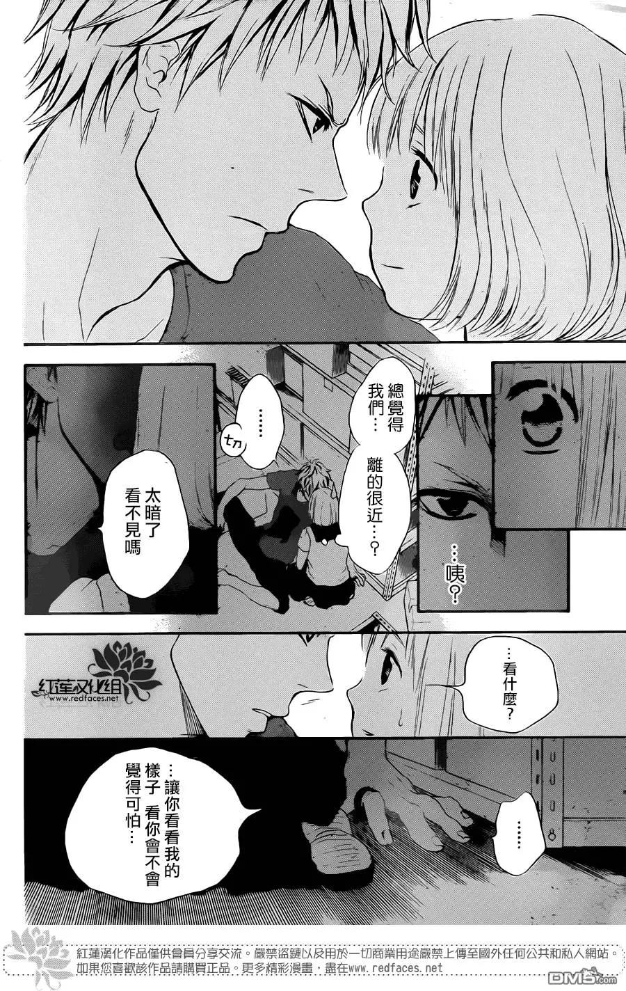 《棉花糖女孩》第30回 第22页