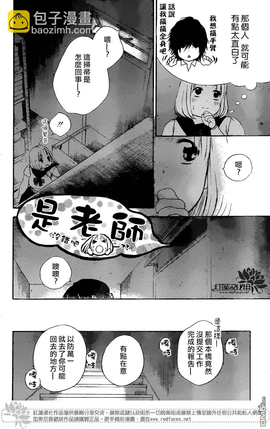 《棉花糖女孩》第30回 第24页