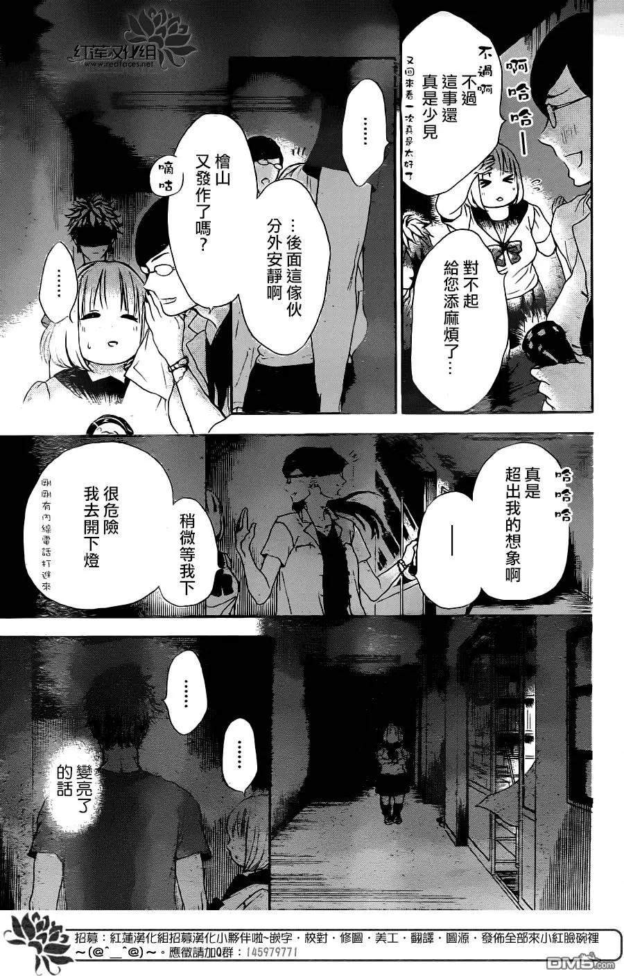 《棉花糖女孩》第30回 第25页