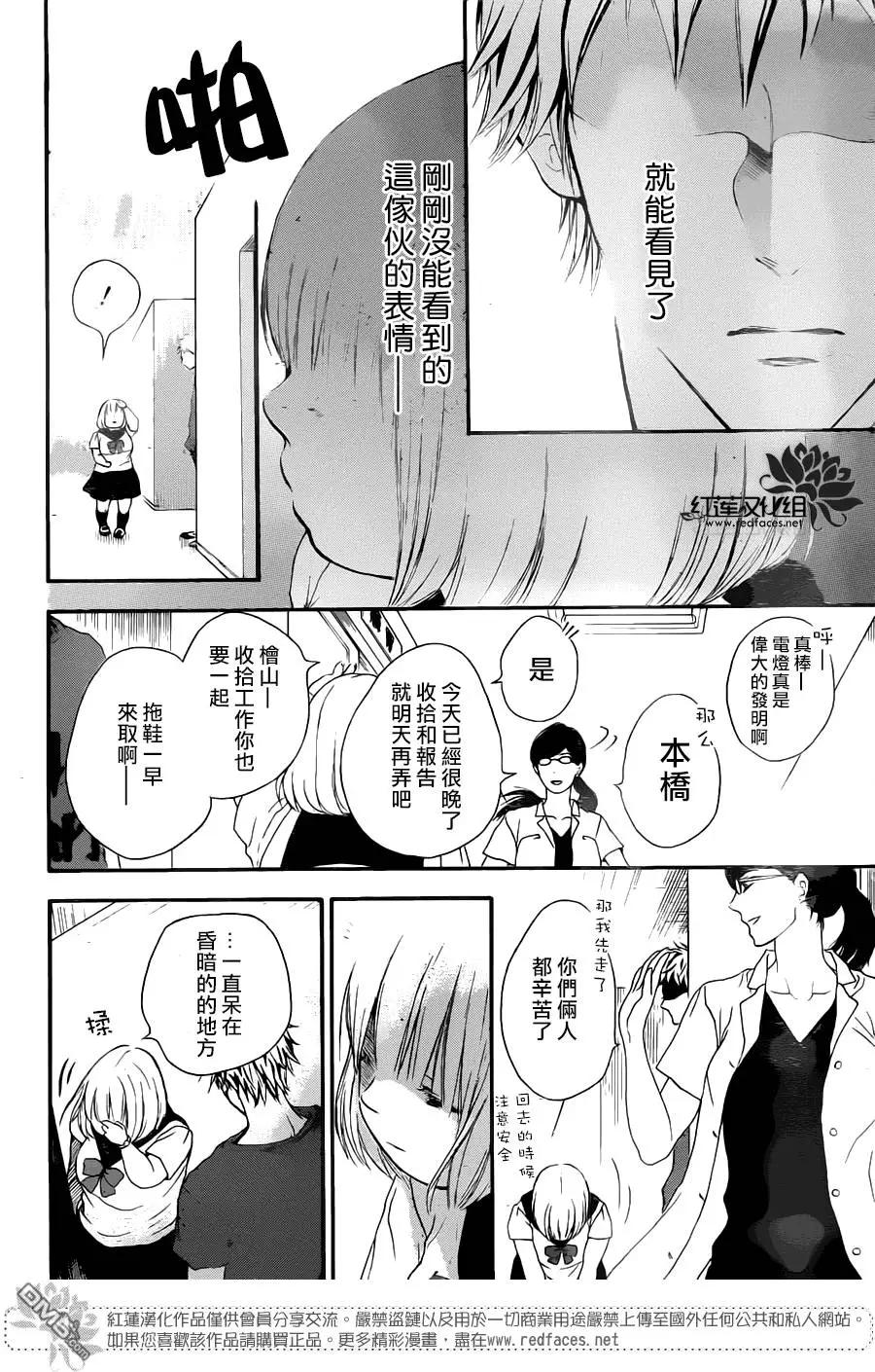 《棉花糖女孩》第30回 第26页