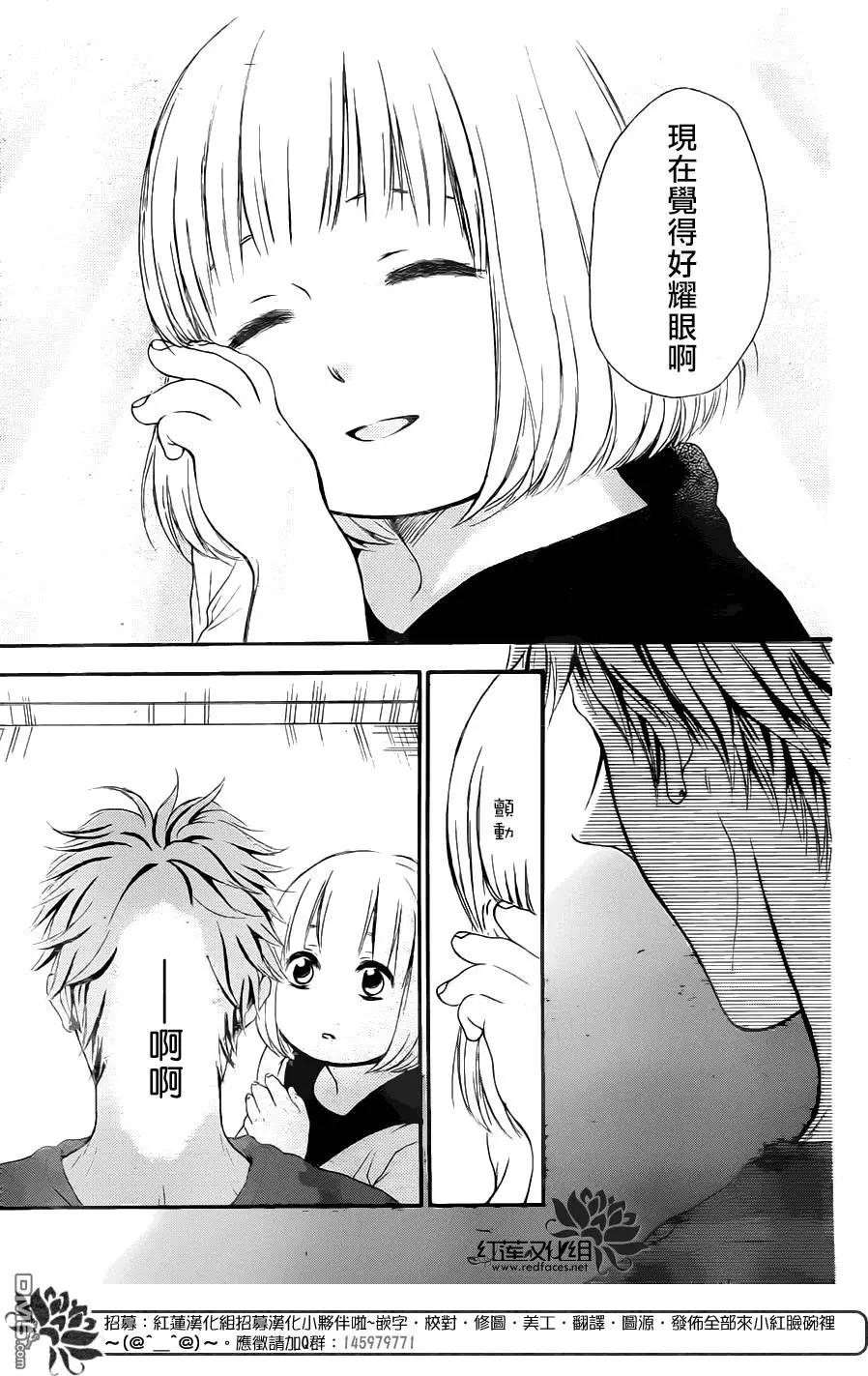 《棉花糖女孩》第30回 第27页