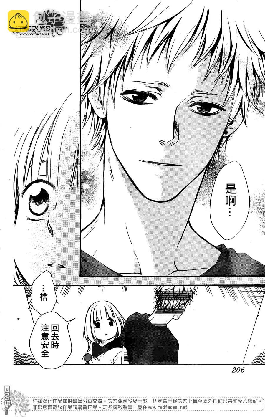 《棉花糖女孩》第30回 第28页