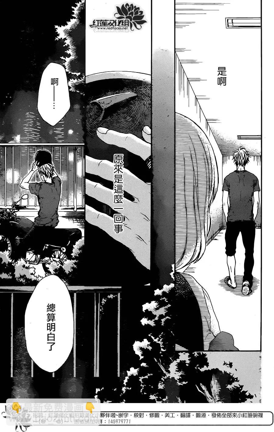 《棉花糖女孩》第30回 第29页