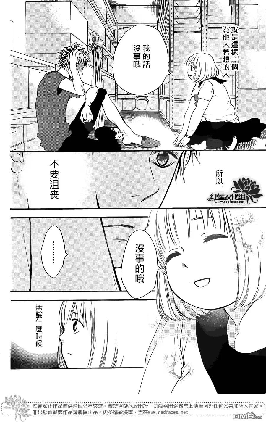 《棉花糖女孩》第30回 第6页