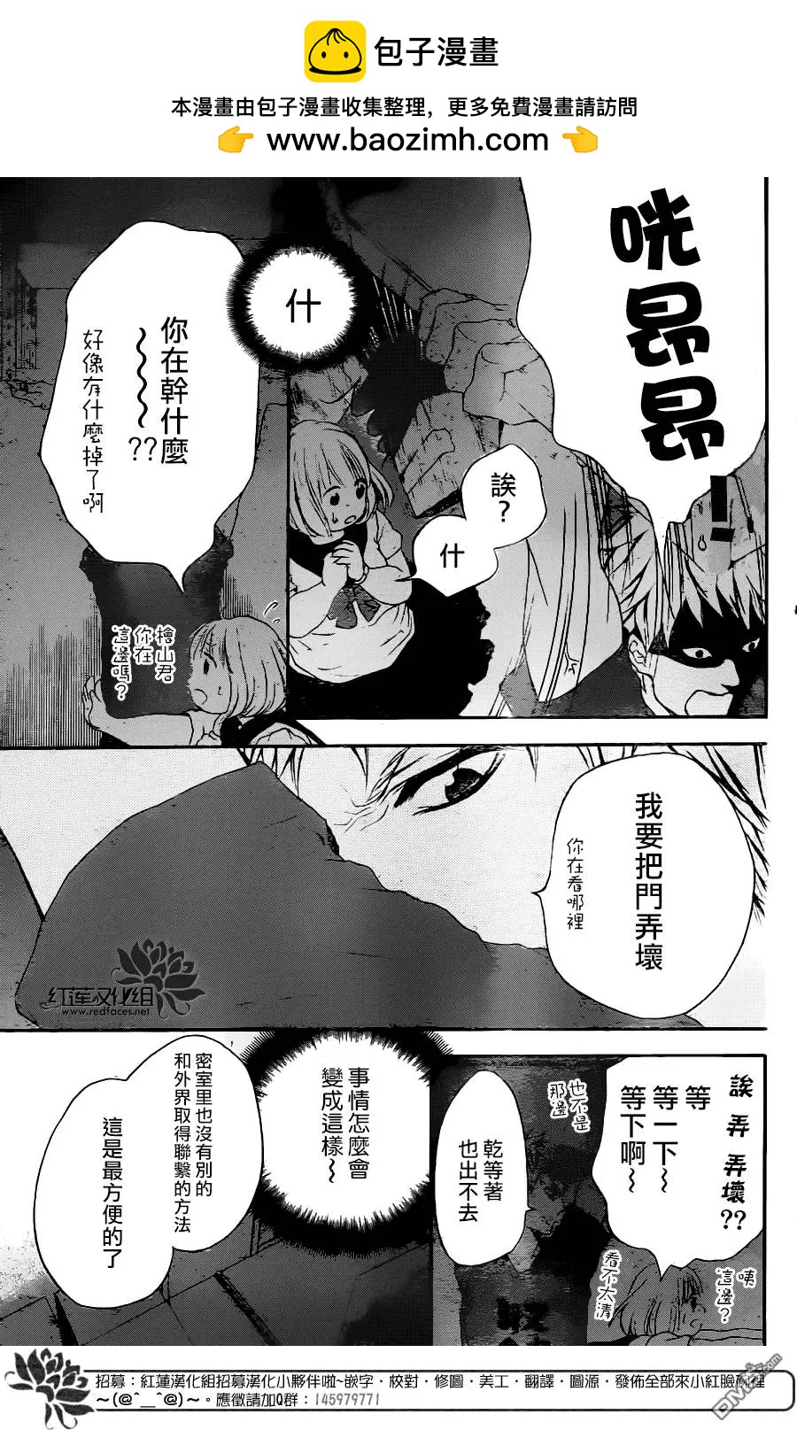 《棉花糖女孩》第30回 第9页
