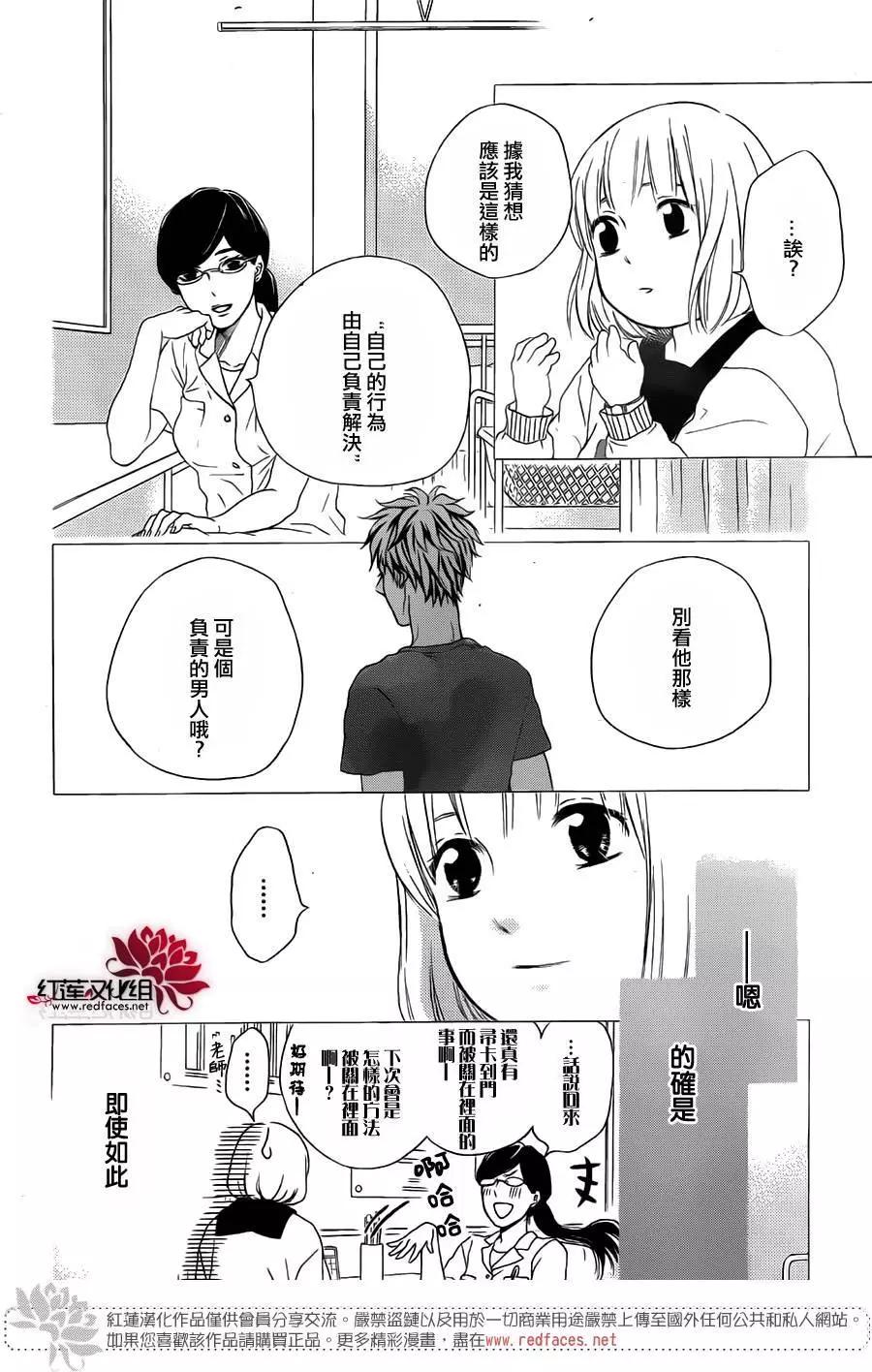 《棉花糖女孩》第31回 第10页