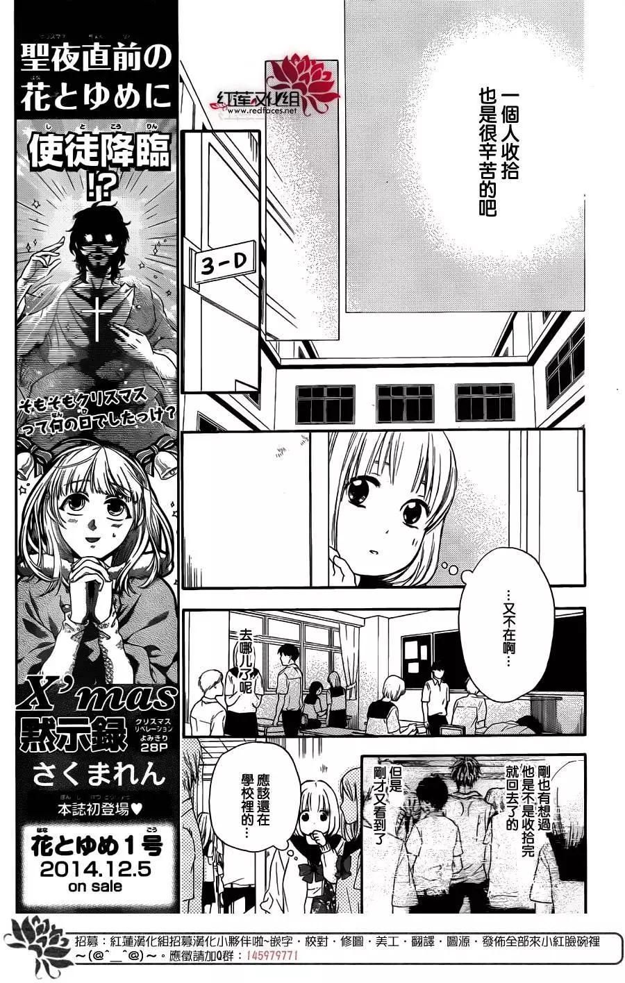 《棉花糖女孩》第31回 第11页