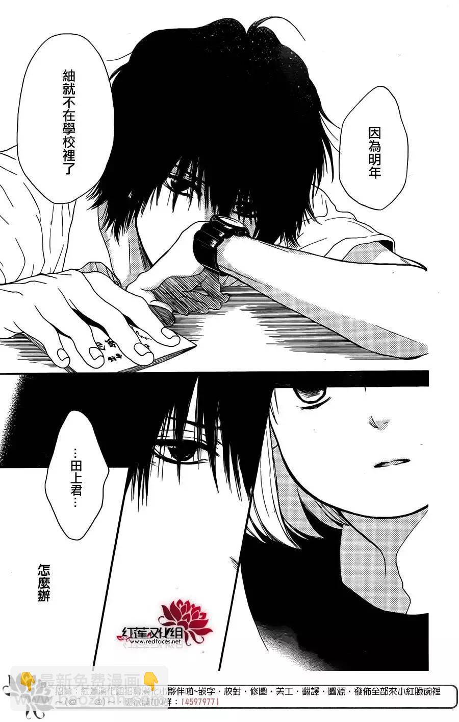 《棉花糖女孩》第31回 第15页