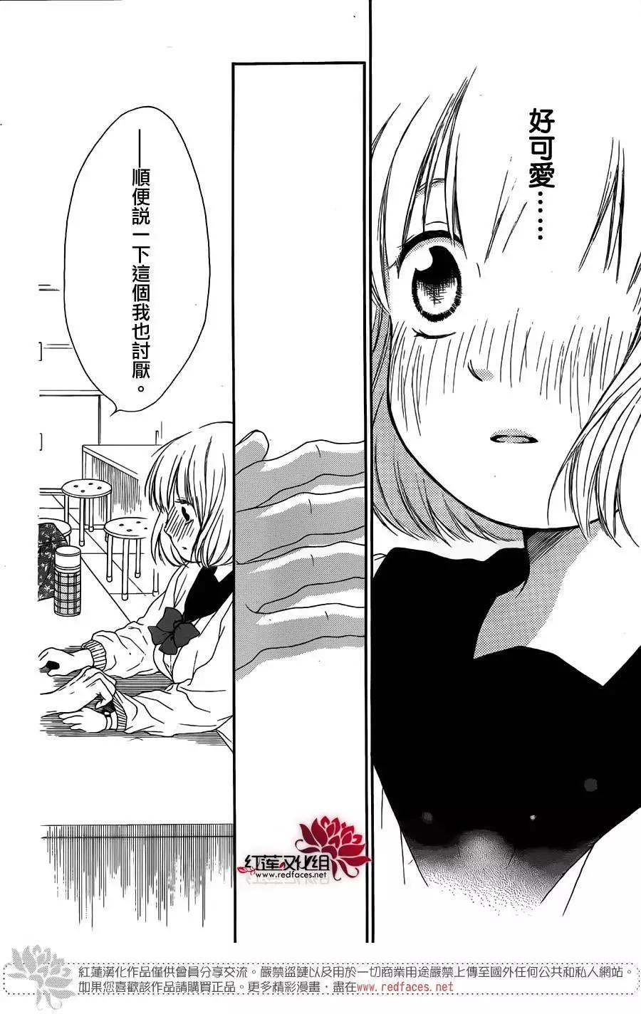 《棉花糖女孩》第31回 第16页