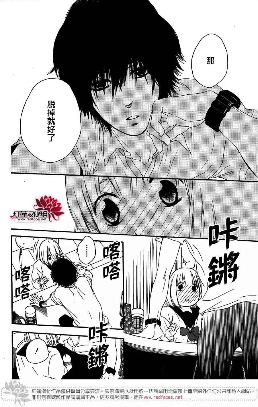 《棉花糖女孩》第31回 第18页