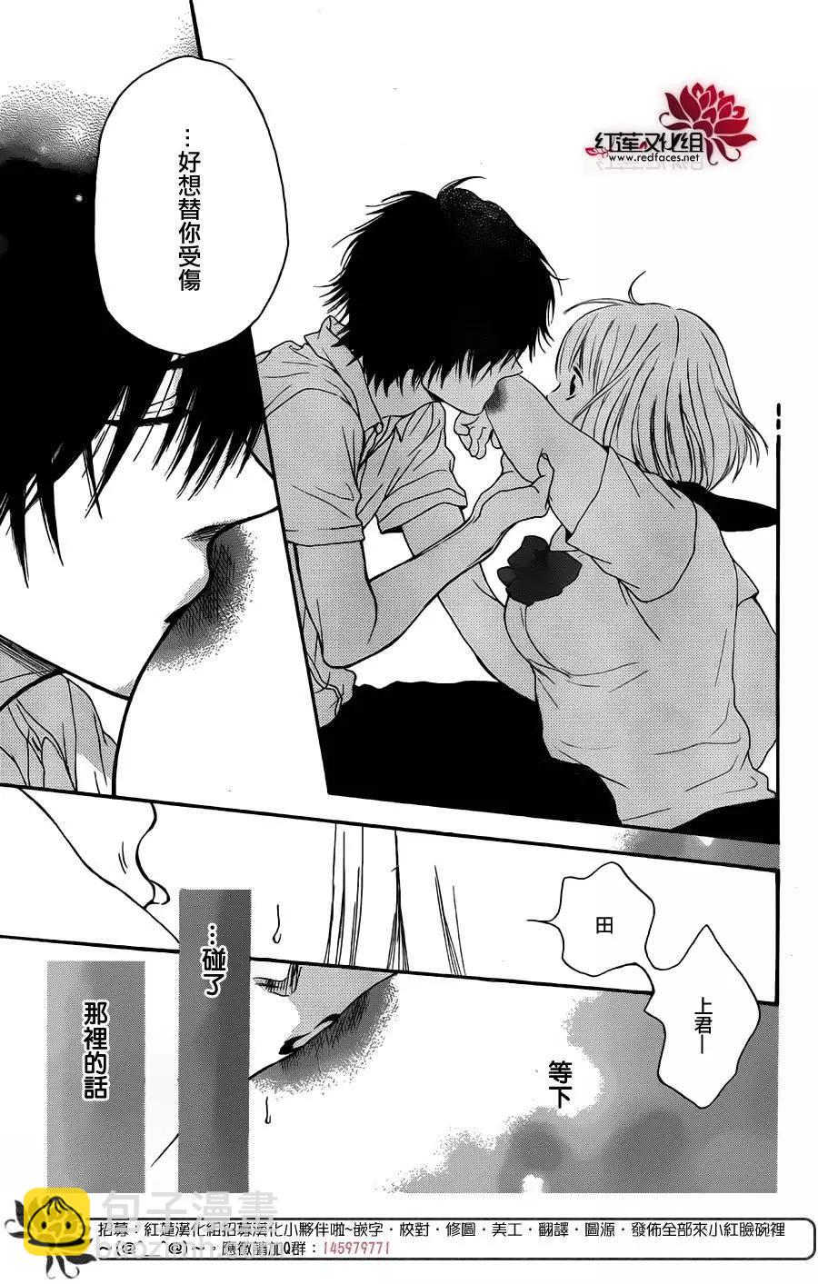 《棉花糖女孩》第31回 第21页