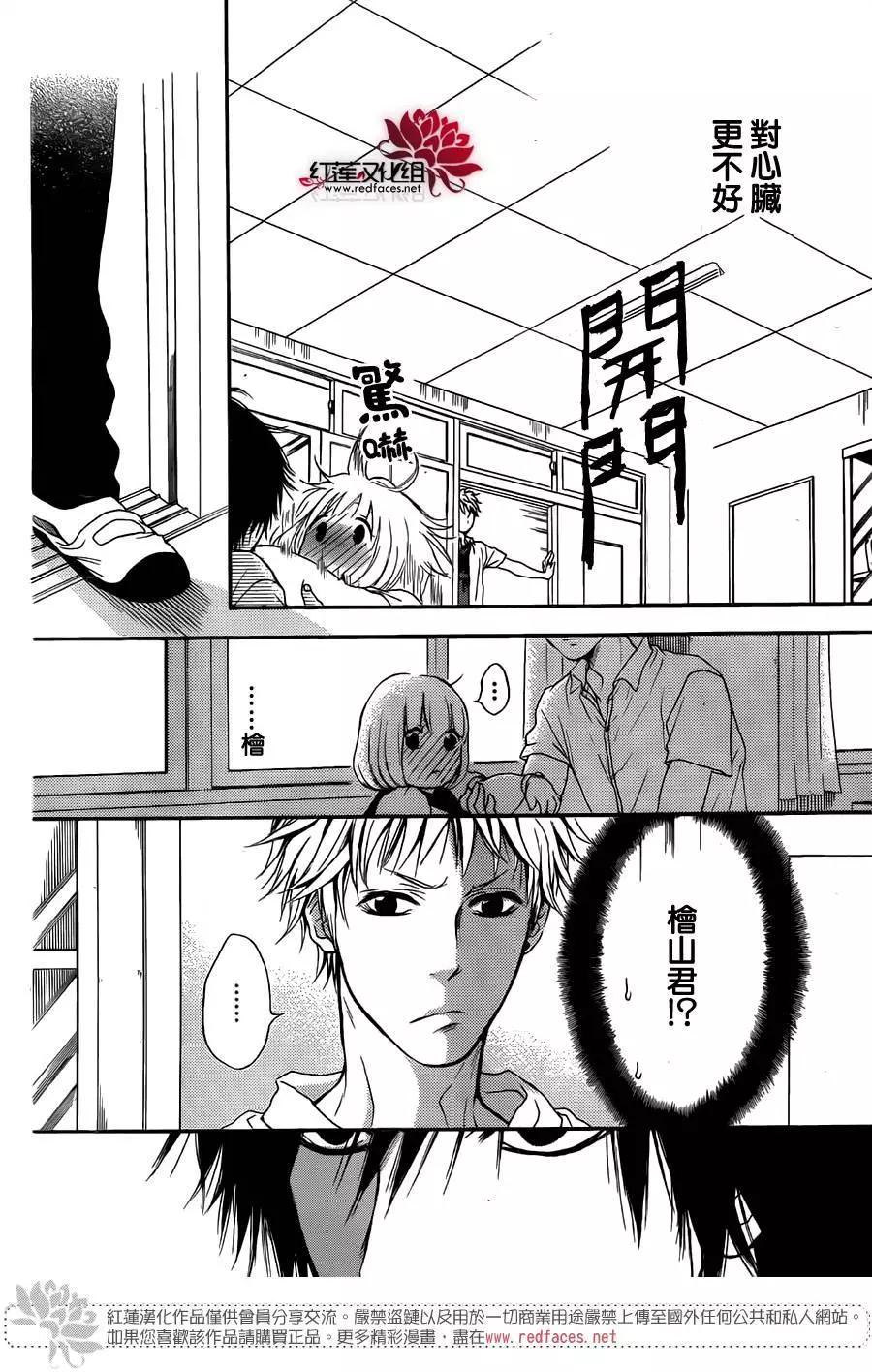 《棉花糖女孩》第31回 第22页